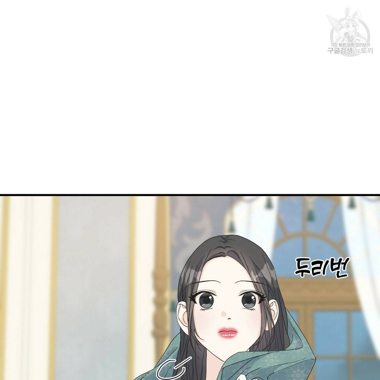 까마귀는 반짝이는 것을 좋아해 10화 101