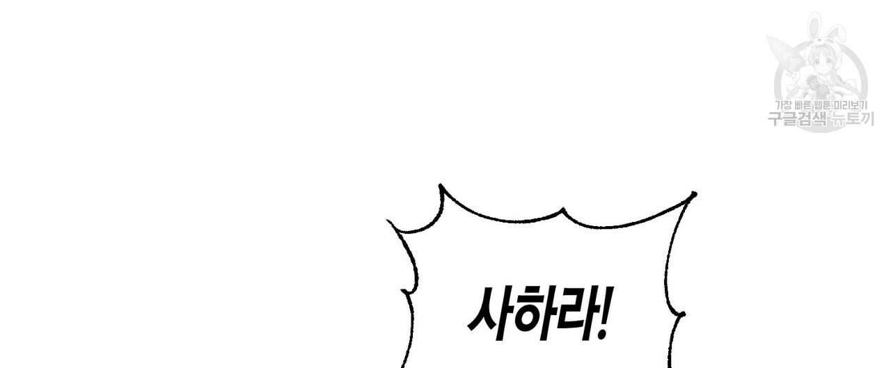 까마귀는 반짝이는 것을 좋아해 10화 112