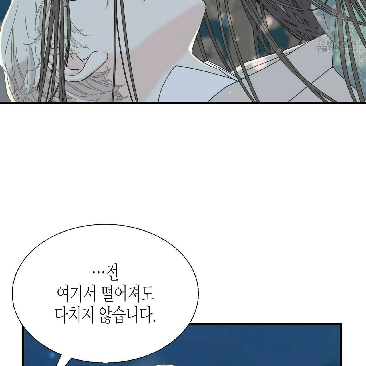 까마귀는 반짝이는 것을 좋아해 10화 117