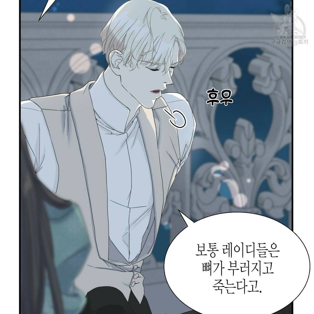 까마귀는 반짝이는 것을 좋아해 10화 118