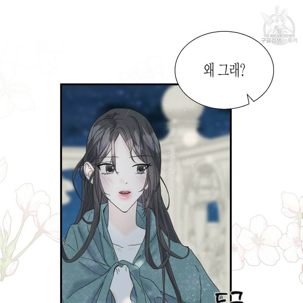 까마귀는 반짝이는 것을 좋아해 10화 122