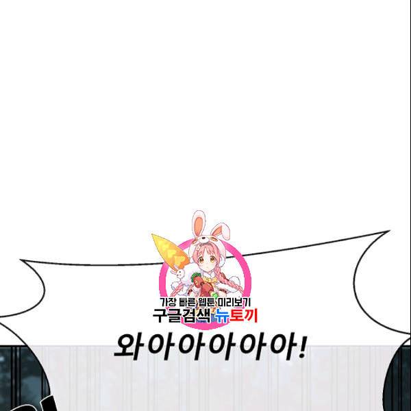 화산전생 158화 1