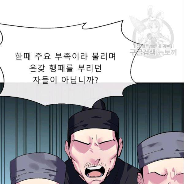 화산전생 158화 9