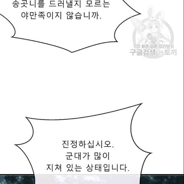화산전생 158화 11