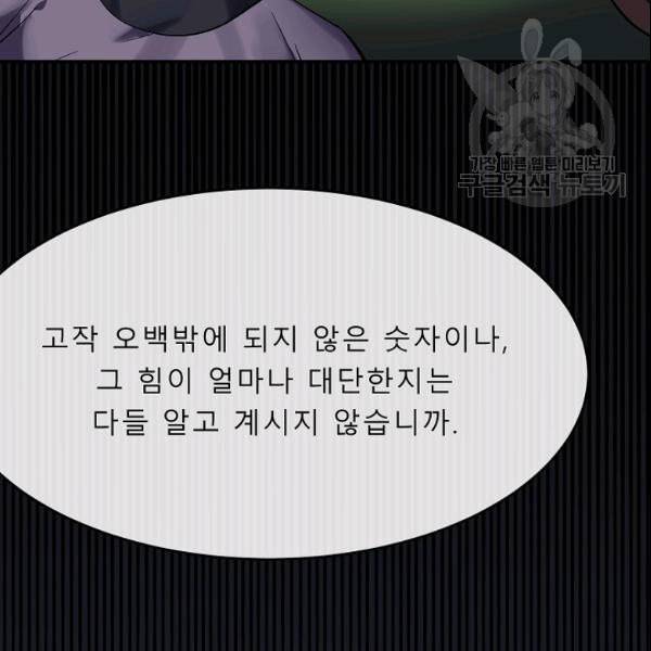 화산전생 158화 13