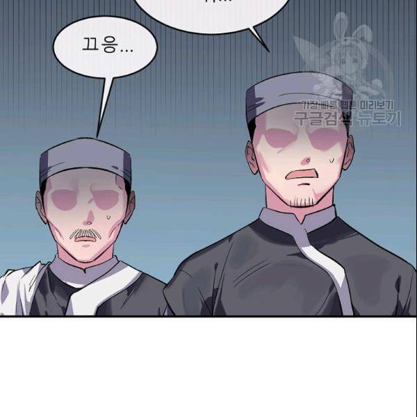 화산전생 158화 15