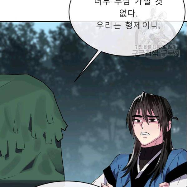 화산전생 158화 18