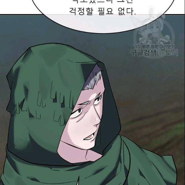 화산전생 158화 24