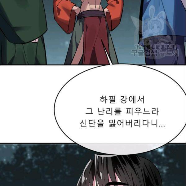 화산전생 158화 27