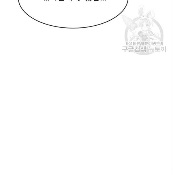 화산전생 158화 29