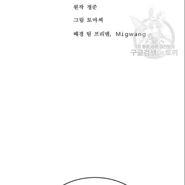 화산전생 158화 32