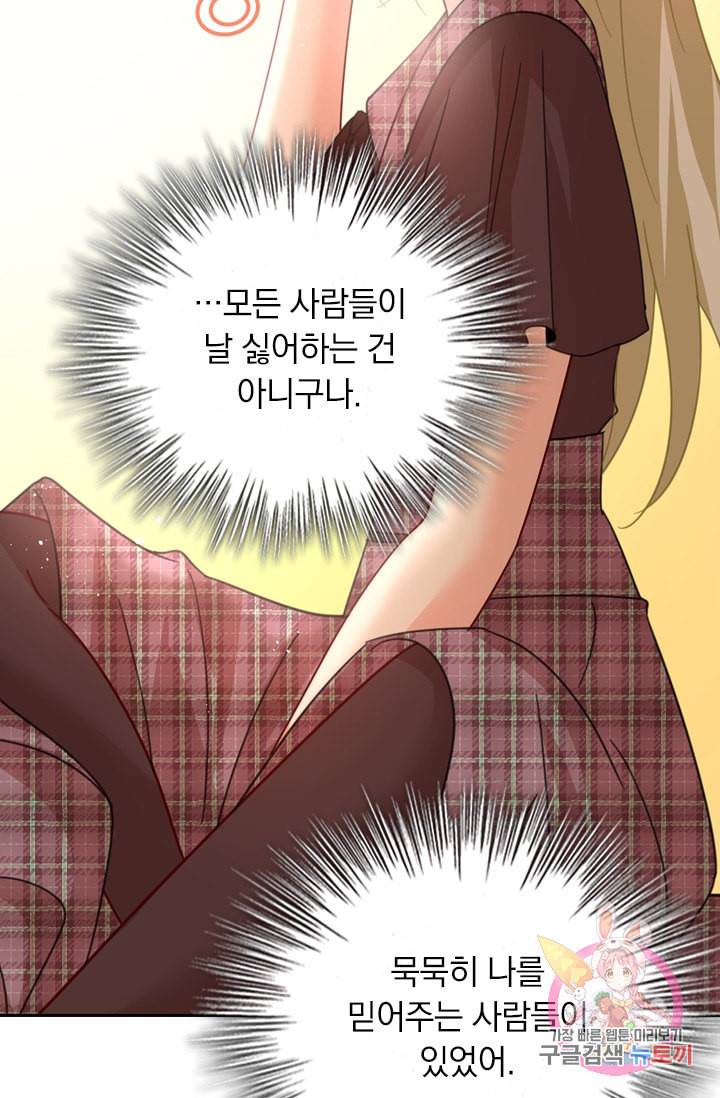 수상한 회장님의 비밀 290화 3