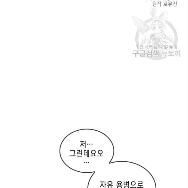메모라이즈(MEMORIZE) 42화 2