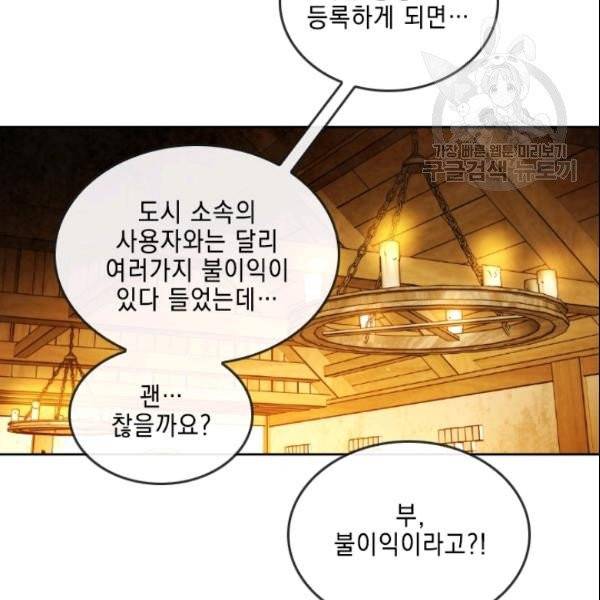 메모라이즈(MEMORIZE) 42화 3