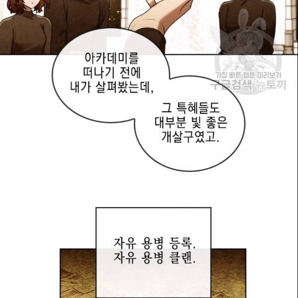 메모라이즈(MEMORIZE) 42화 5