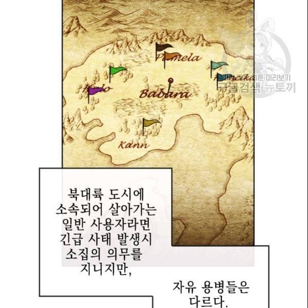 메모라이즈(MEMORIZE) 42화 6