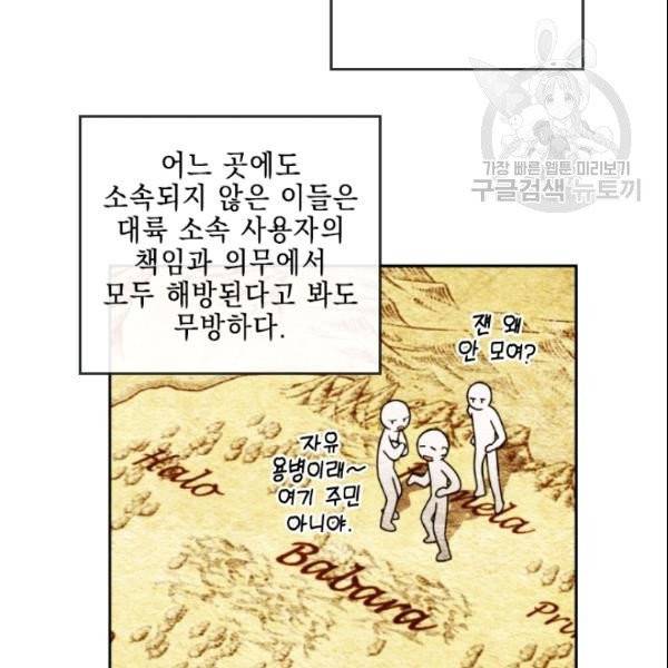 메모라이즈(MEMORIZE) 42화 7