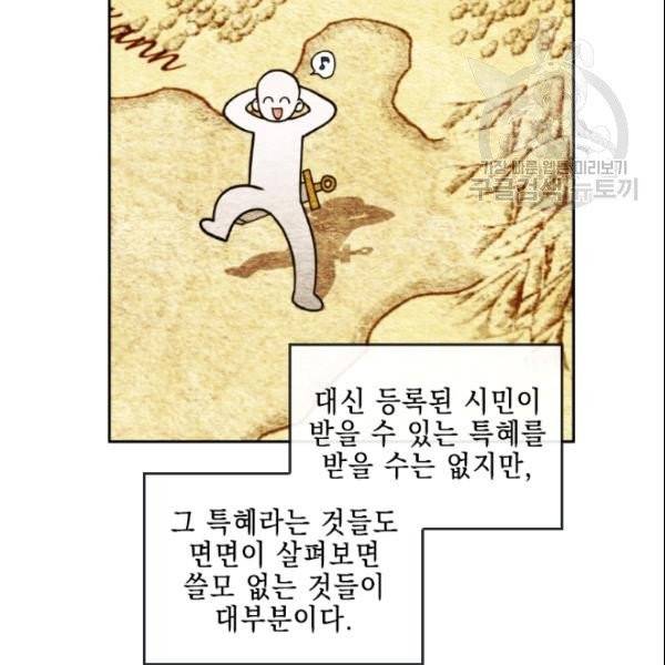 메모라이즈(MEMORIZE) 42화 8