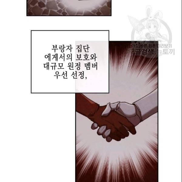 메모라이즈(MEMORIZE) 42화 10
