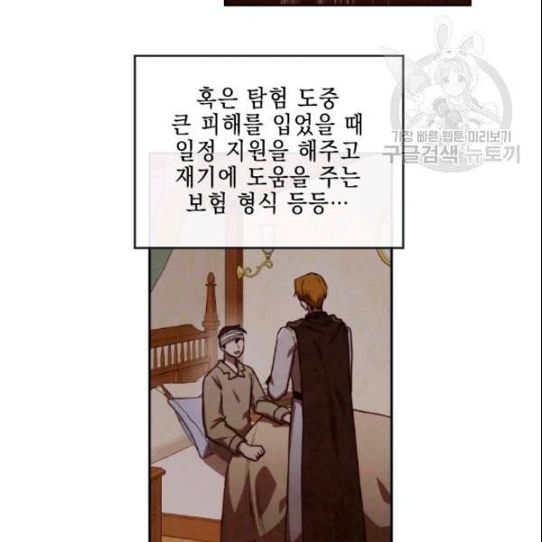 메모라이즈(MEMORIZE) 42화 11