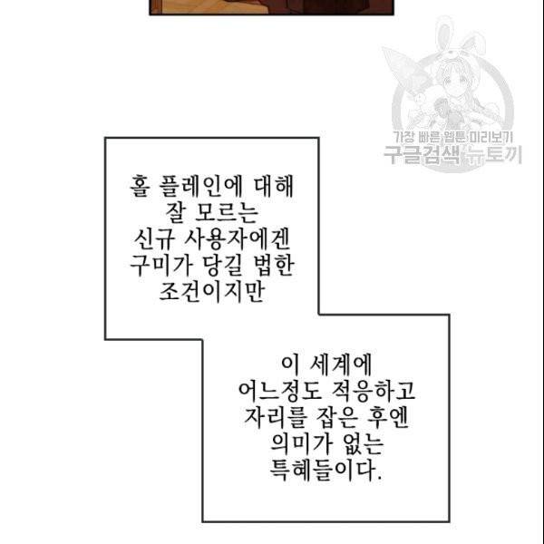 메모라이즈(MEMORIZE) 42화 12