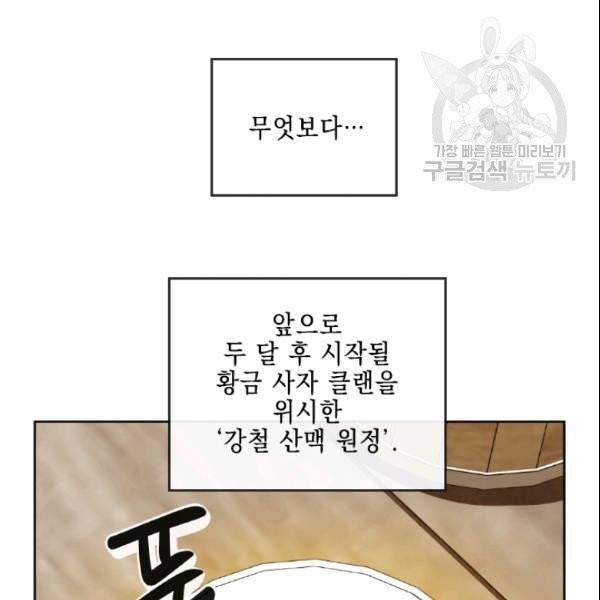 메모라이즈(MEMORIZE) 42화 13