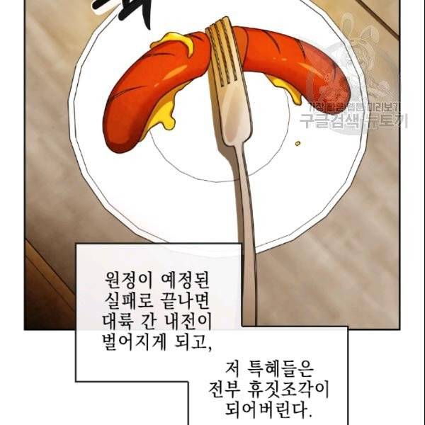 메모라이즈(MEMORIZE) 42화 14
