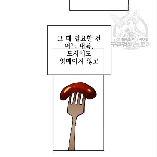 메모라이즈(MEMORIZE) 42화 15