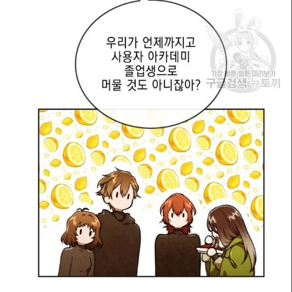 메모라이즈(MEMORIZE) 42화 18
