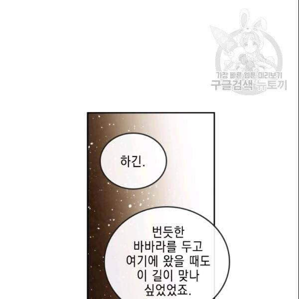 메모라이즈(MEMORIZE) 42화 19