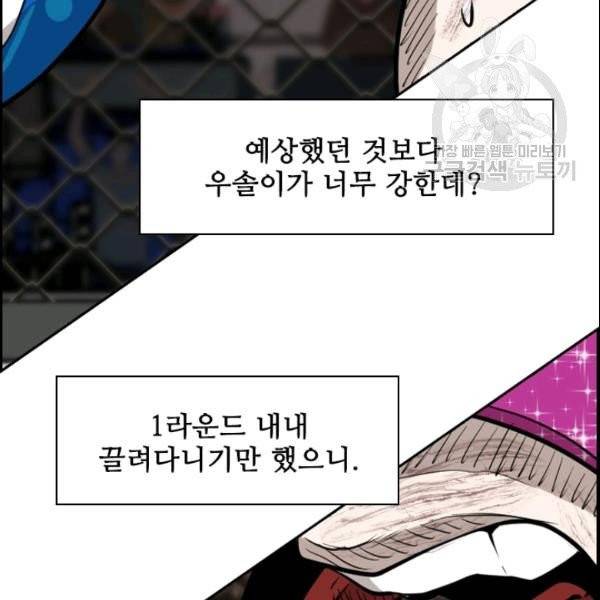 샤크 시즌3 78화 2