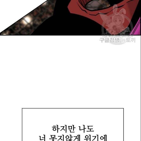 샤크 시즌3 78화 3