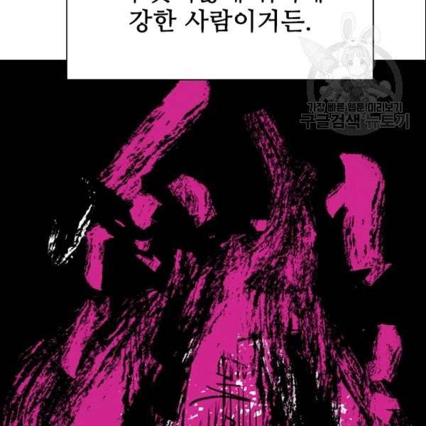 샤크 시즌3 78화 4