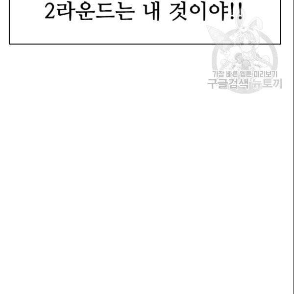 샤크 시즌3 78화 7
