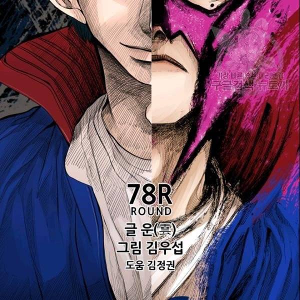샤크 시즌3 78화 10