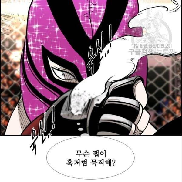 샤크 시즌3 78화 19