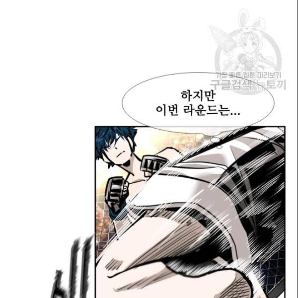 샤크 시즌3 78화 20