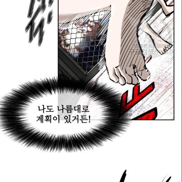 샤크 시즌3 78화 21