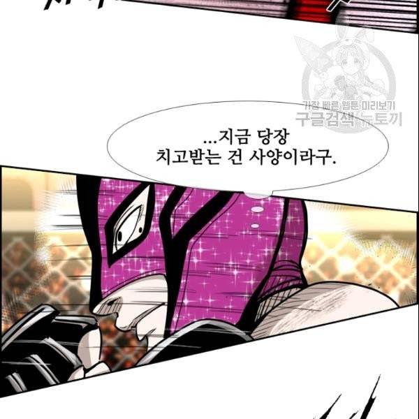 샤크 시즌3 78화 25
