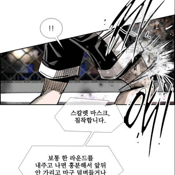 샤크 시즌3 78화 26