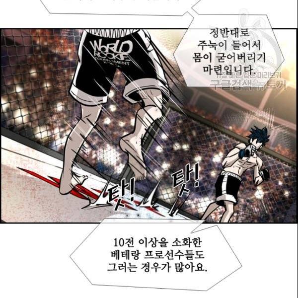 샤크 시즌3 78화 27