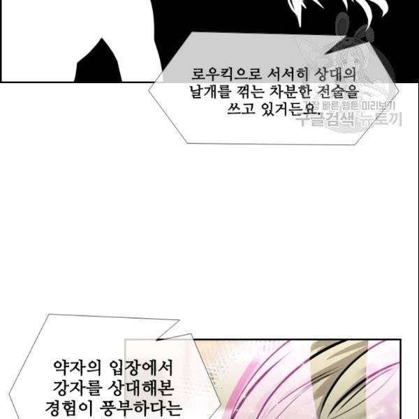 샤크 시즌3 78화 29