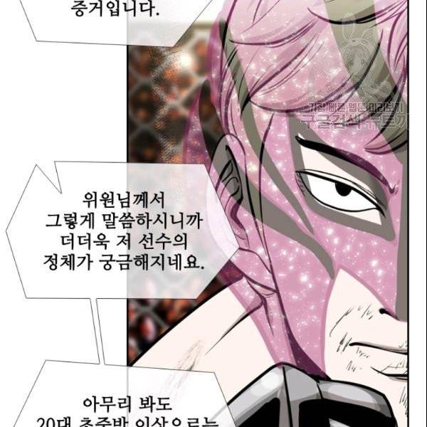 샤크 시즌3 78화 30