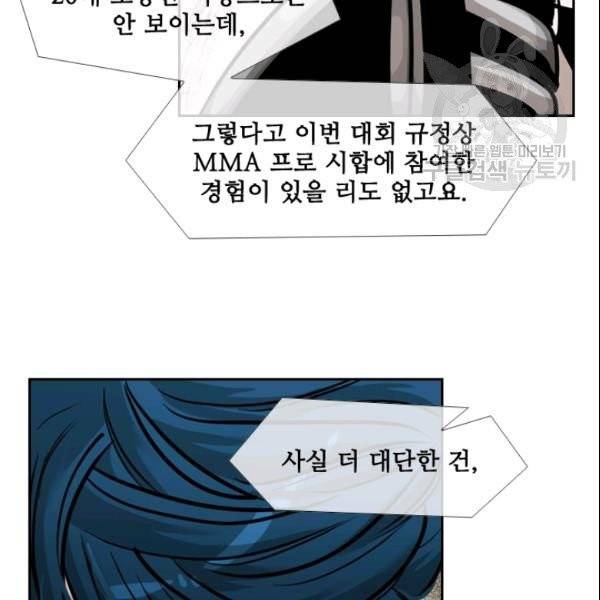 샤크 시즌3 78화 31