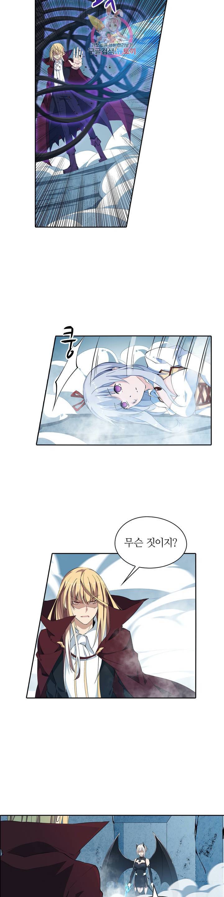 재앙급 사도와 12인의 신부 후보  46화 8