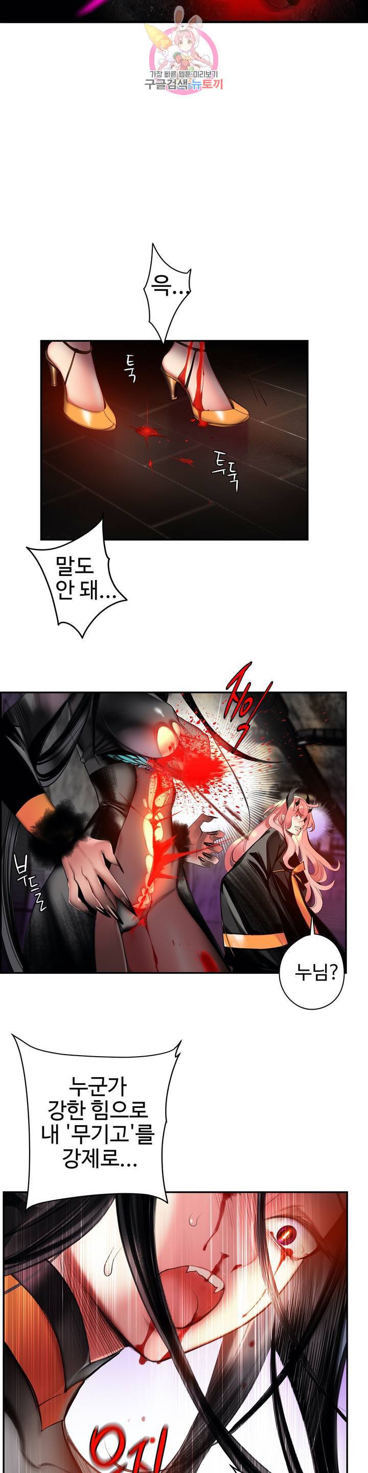 릴리스 코드 91화 4