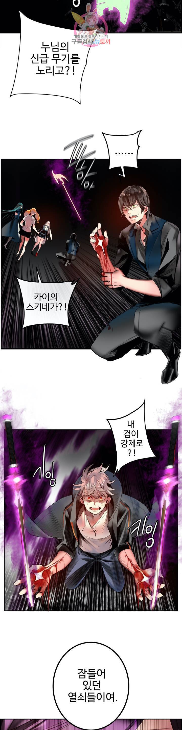 릴리스 코드 91화 6