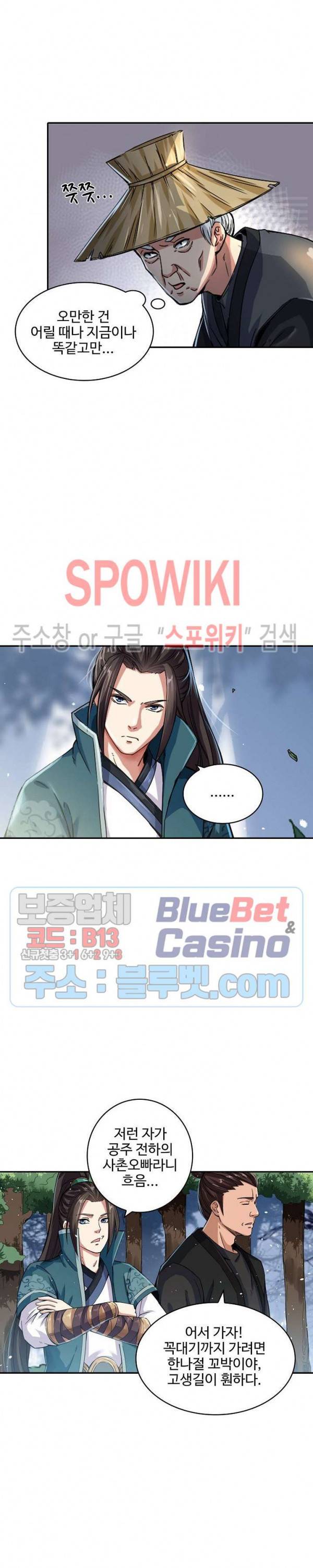 산해봉신 28화 2