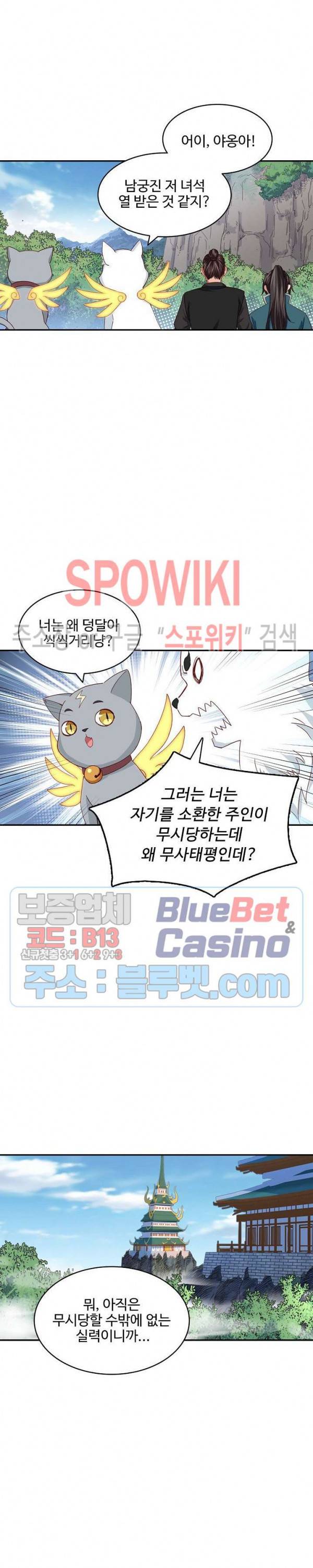 산해봉신 28화 3