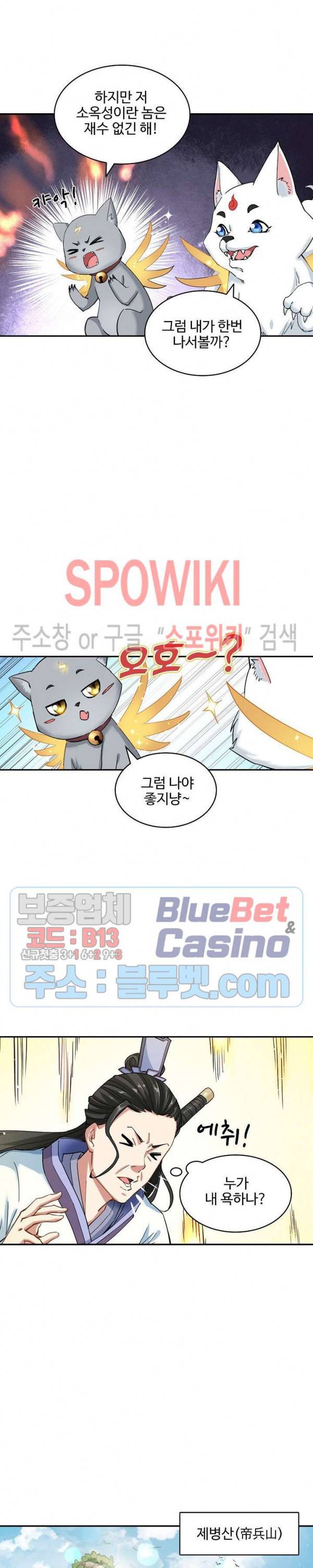 산해봉신 28화 4